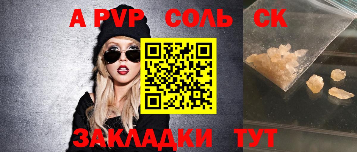А ПВП VHQ Шахты