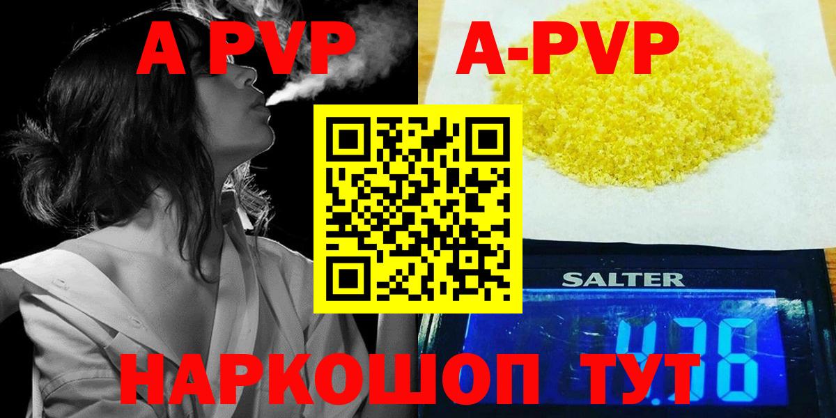 цены   Вход с VPN  Альфа ПВП Crystall  Шахты  Alfa_PVP кристаллы  Alpha-PVP VHQ 