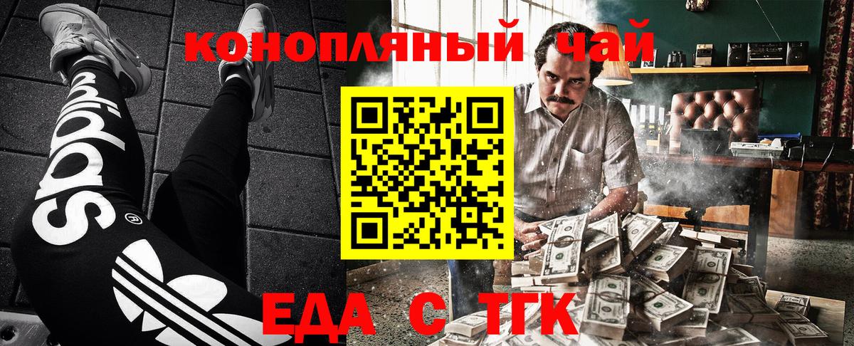 Шахты  Печенье с ТГК конопля  Вход с VPN 