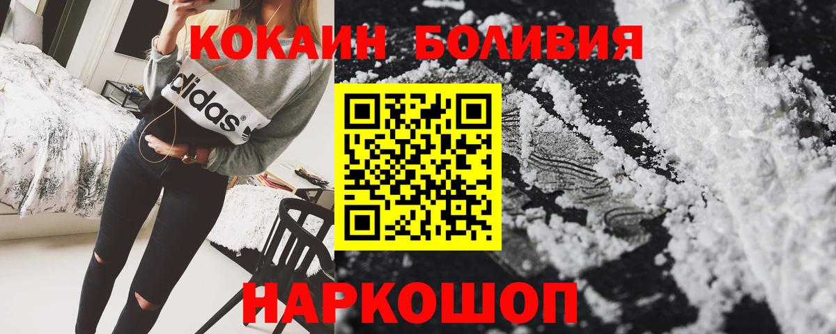 КОКАИН Колумбийский Шахты
