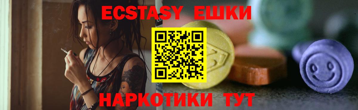 маркетплейс телеграм  ЭКСТАЗИ  Вход с VPN  Экстази MDMA  Шахты 