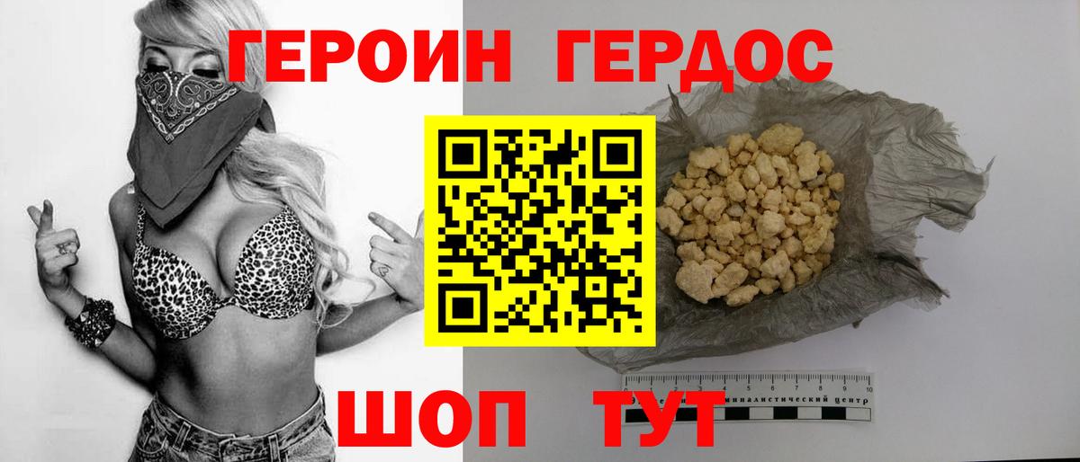 Героин афганец  Вход с VPN  Шахты 