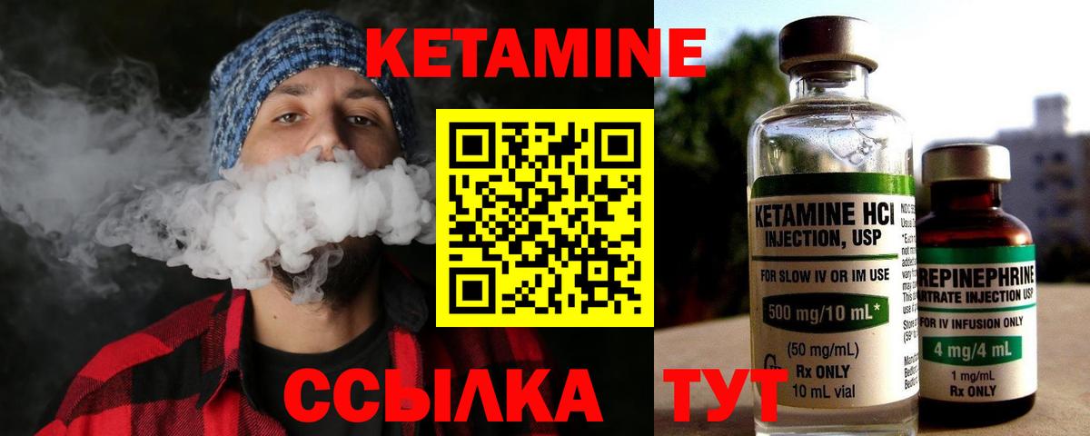 Шахты  Кетамин VHQ  Вход с VPN 