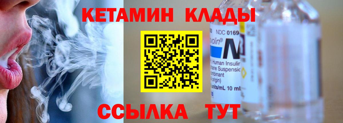 Кетамин VHQ Шахты
