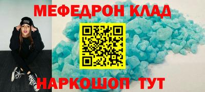 прущий лед Наро-Фоминск