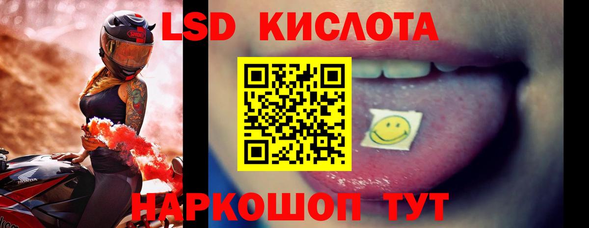 Лсд 25 экстази кислота Шахты