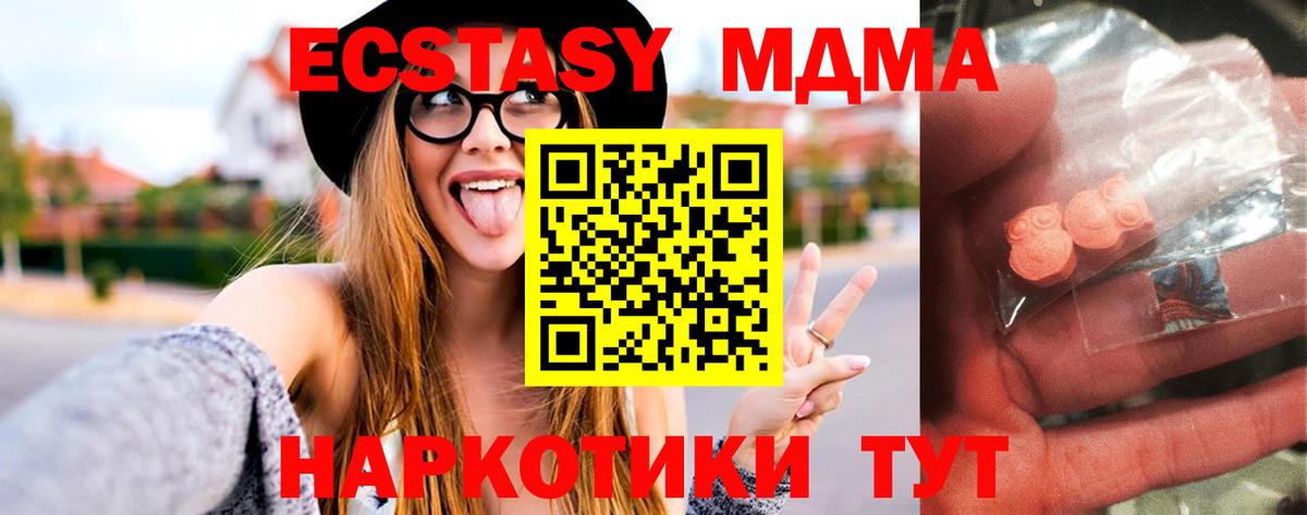 MDMA VHQ Шахты