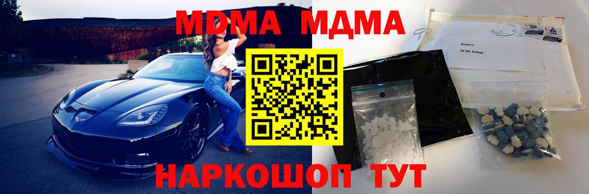 Шахты  МДМА молли  Вход с VPN 