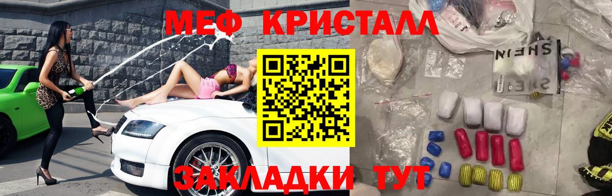МЕФ мяу мяу  Меф  Шахты  МЯУ-МЯУ 4 MMC  Вход с VPN 