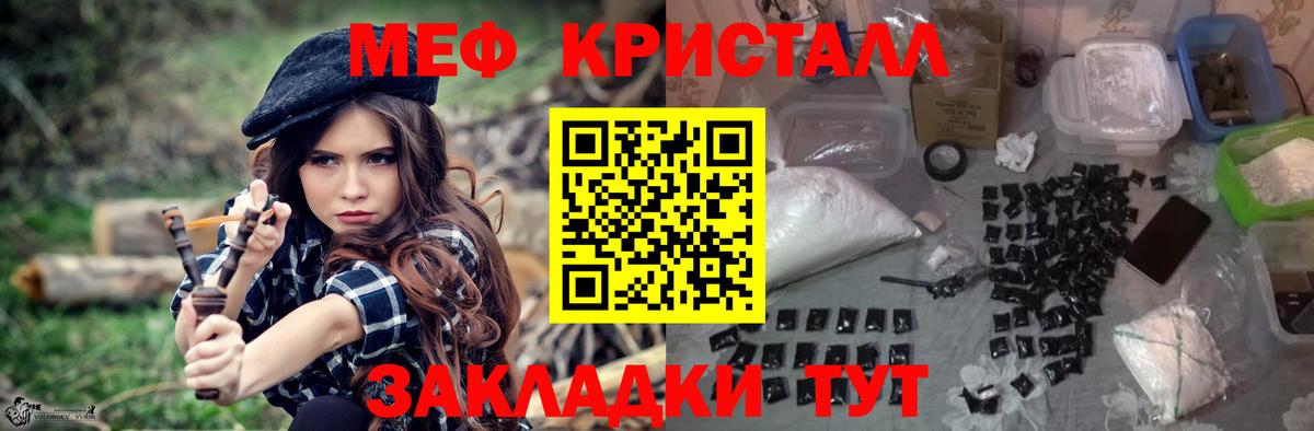 МЕФ Шахты