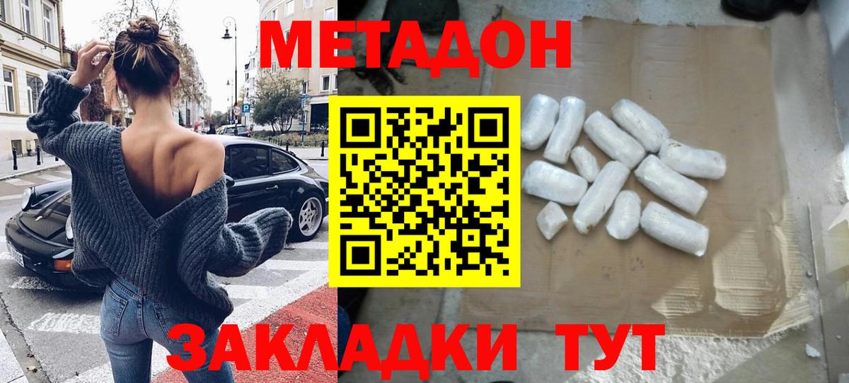 Шахты  МЕТАДОН мёд  Вход с VPN 