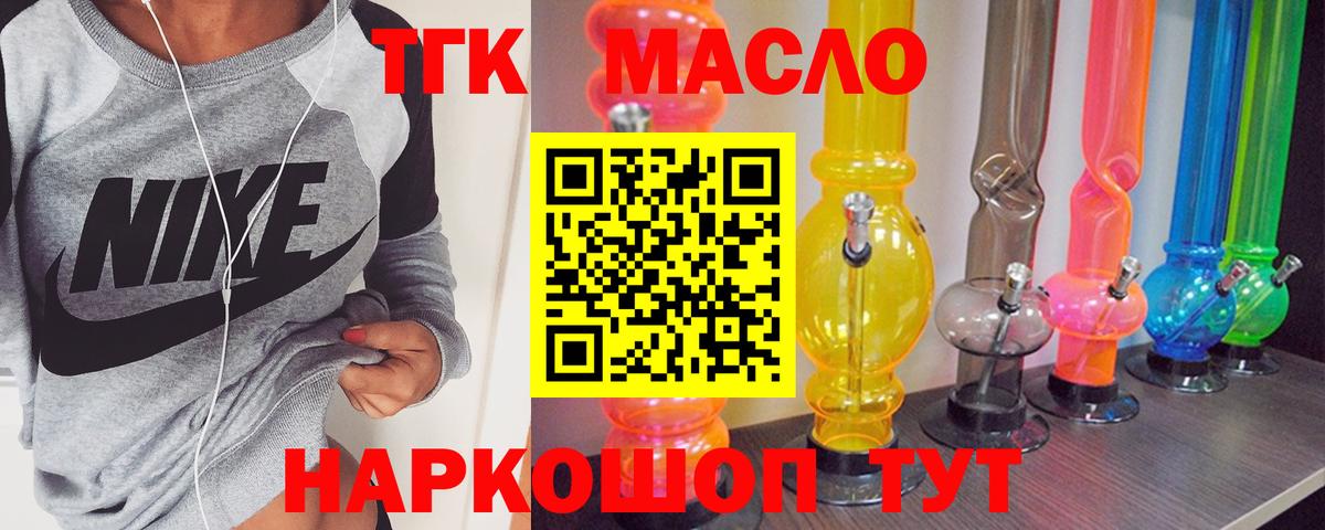 Шахты  ТГК концентрат  Вход с VPN  ТГК концентрат 